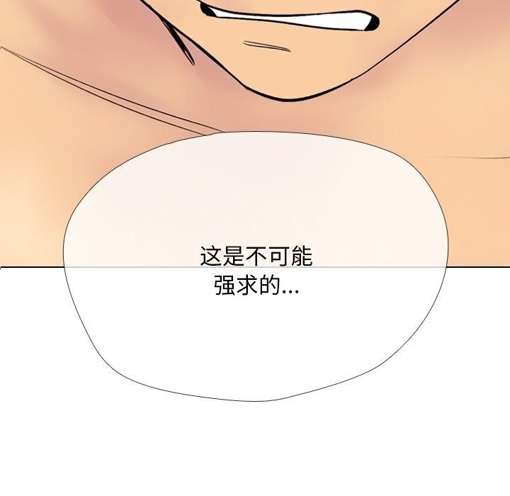 同事换换爱第229話