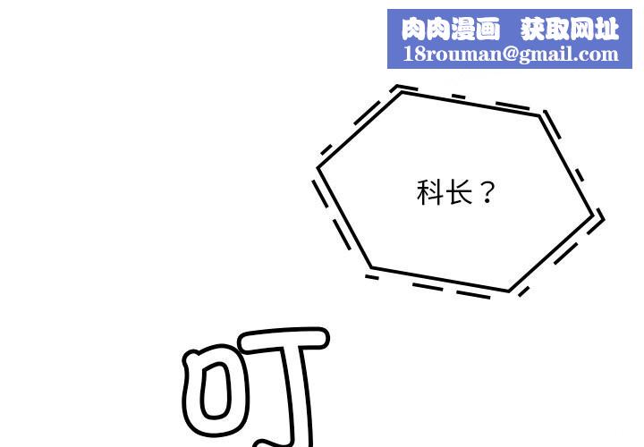 叔叔，我们来试试吧!第8話