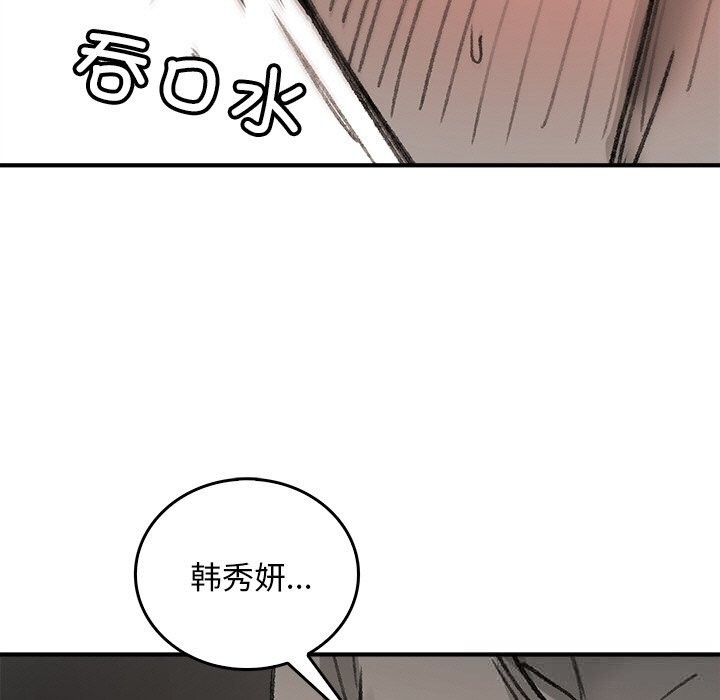 叔叔，我们来试试吧!第8話