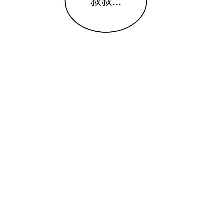 叔叔，我們來試試吧!第8話