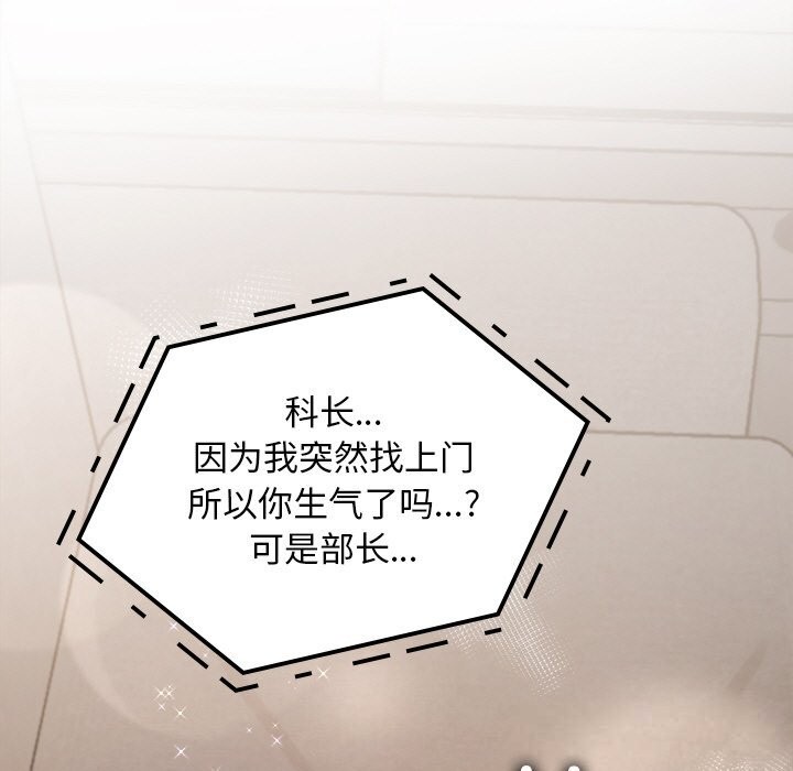 叔叔，我们来试试吧!第8話