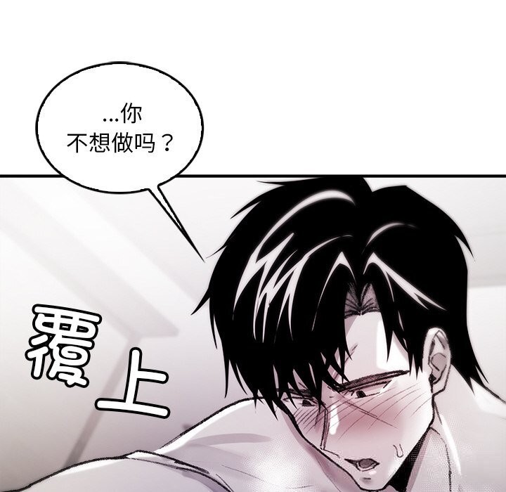 叔叔，我們來試試吧!第8話