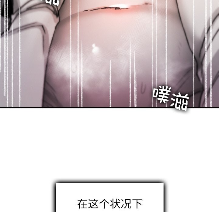 叔叔，我們來試試吧!第8話