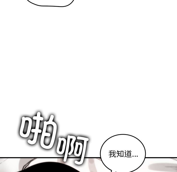 叔叔，我们来试试吧!第8話