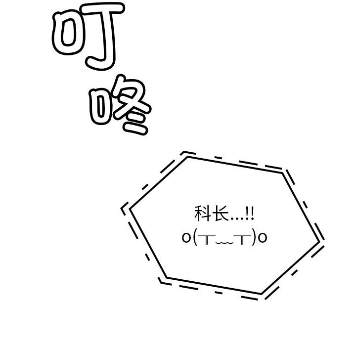 叔叔，我們來試試吧!第8話