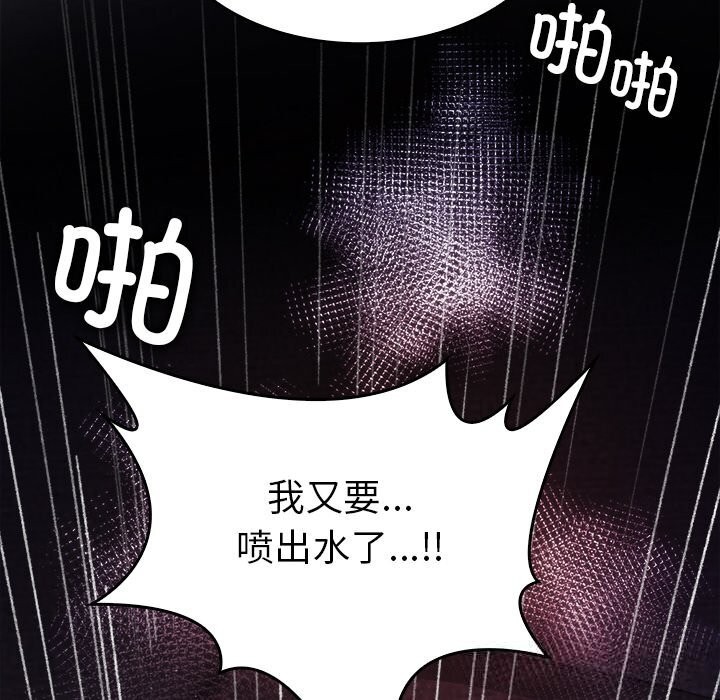 叔叔，我們來試試吧!第8話