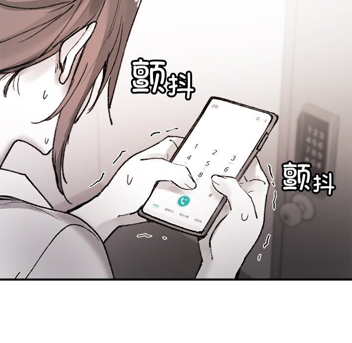 叔叔，我們來試試吧!第8話