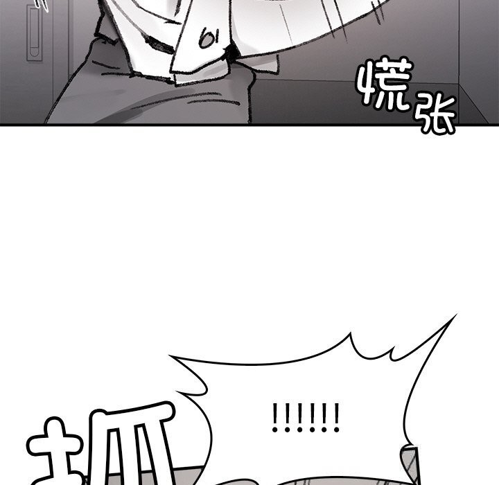 叔叔，我们来试试吧!第8話