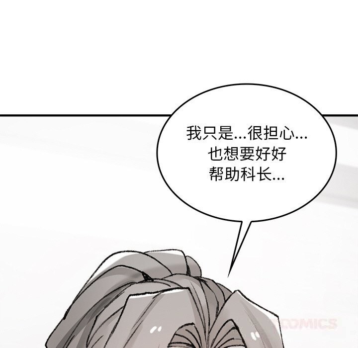 叔叔，我們來試試吧!第8話