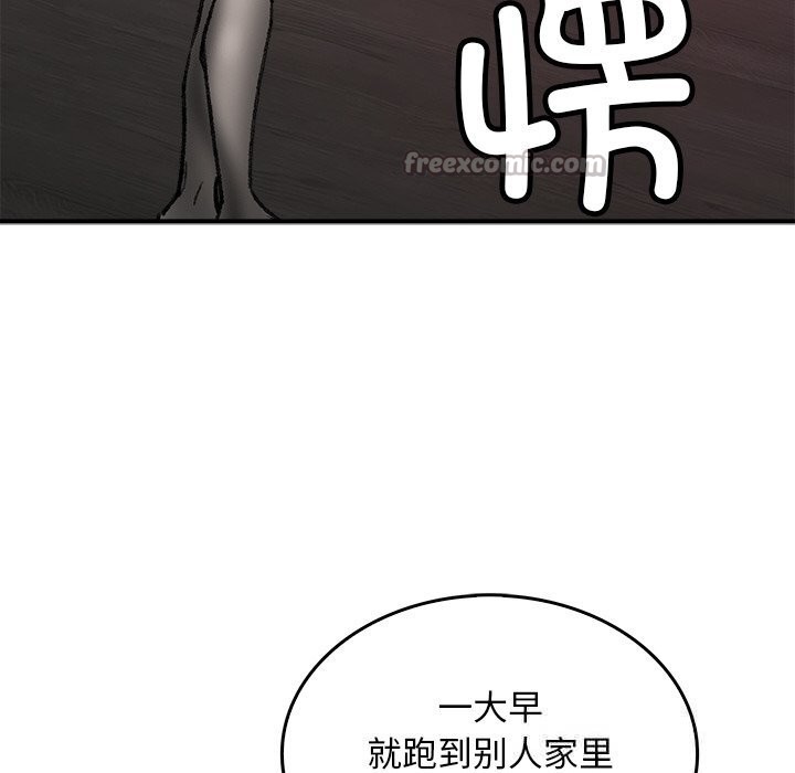 叔叔，我們來試試吧!第8話