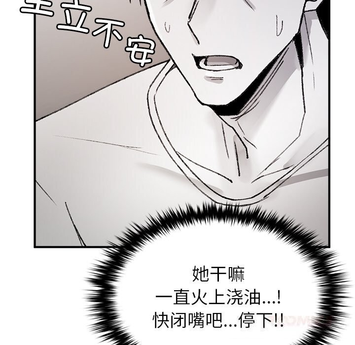 叔叔，我们来试试吧!第8話
