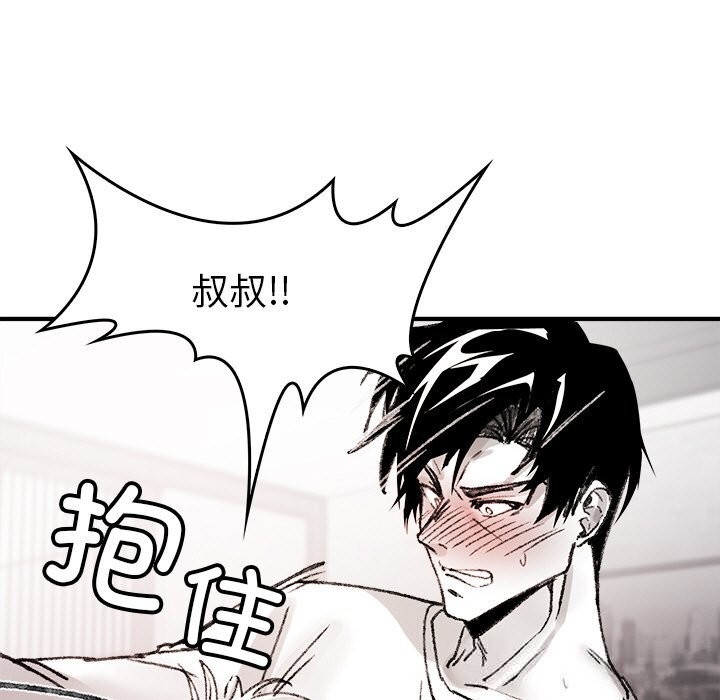 叔叔，我們來試試吧!第8話