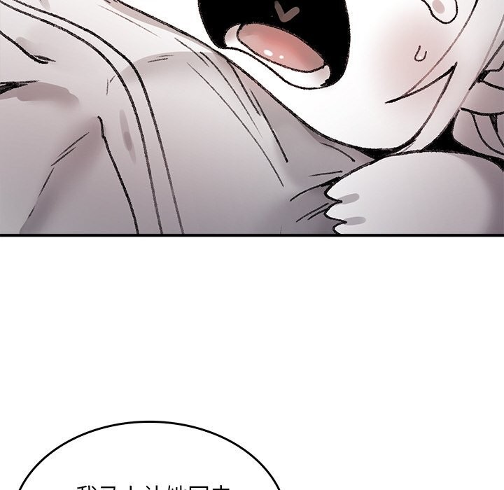 叔叔，我們來試試吧!第8話