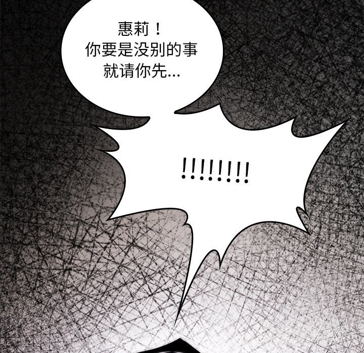 叔叔，我們來試試吧!第8話