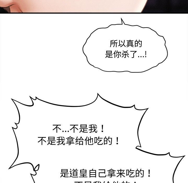 會長家的小兒子第28話