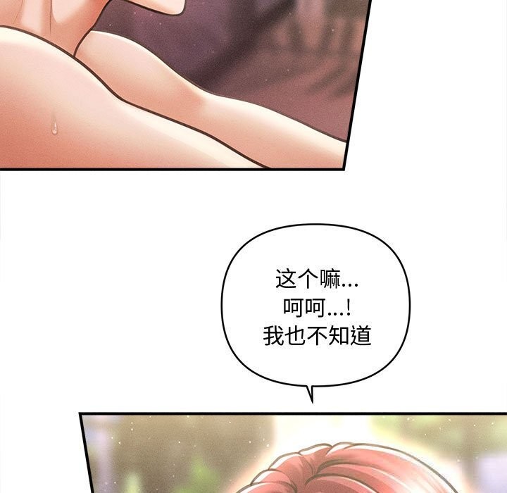 會長家的小兒子第28話