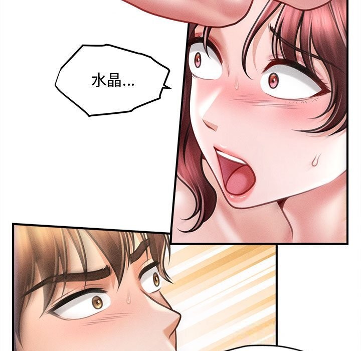 會長家的小兒子第28話