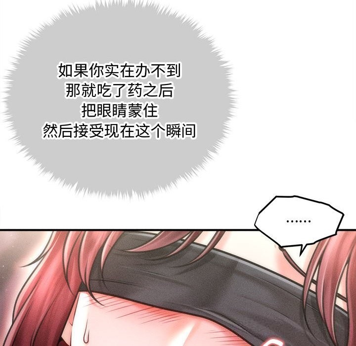 會長家的小兒子第28話