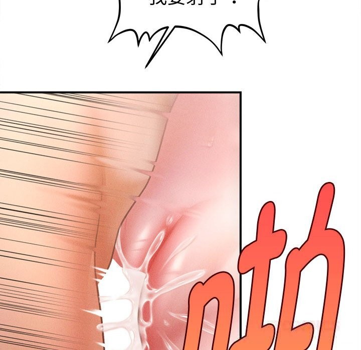 會長家的小兒子第28話