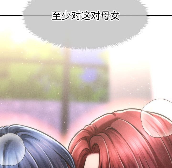 會長家的小兒子第28話