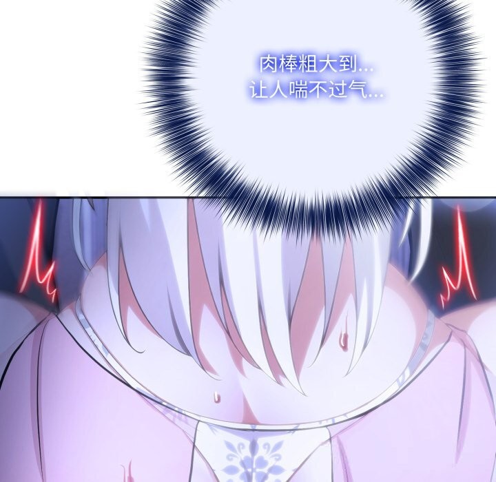 异世界骑士团长第31話