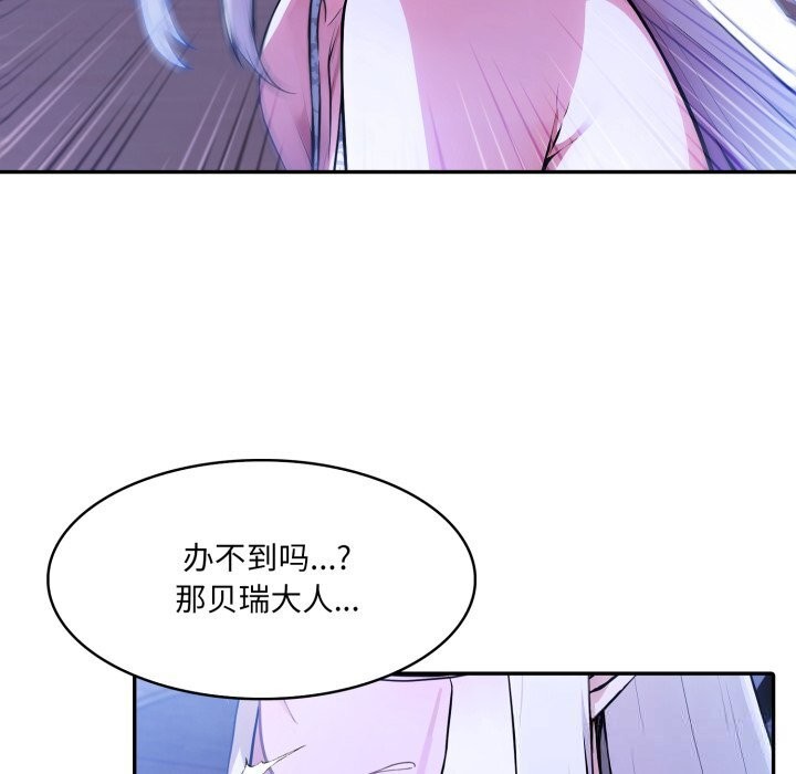 异世界骑士团长第31話