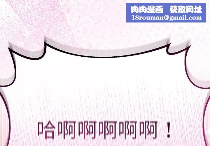 與初戀的以外同居第29話