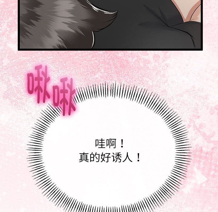 与初恋的以外同居第29話