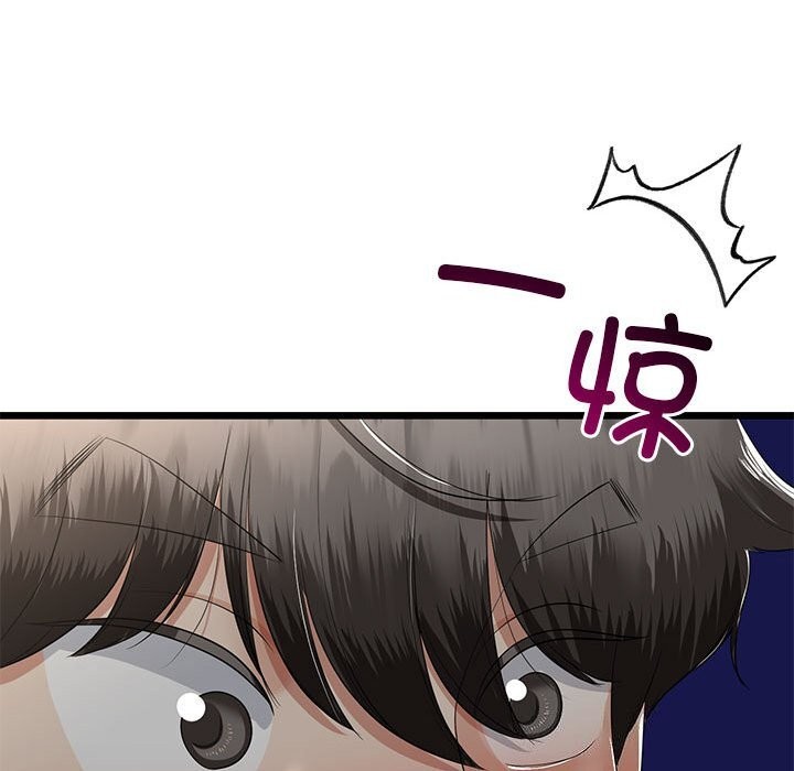 與初戀的以外同居第29話