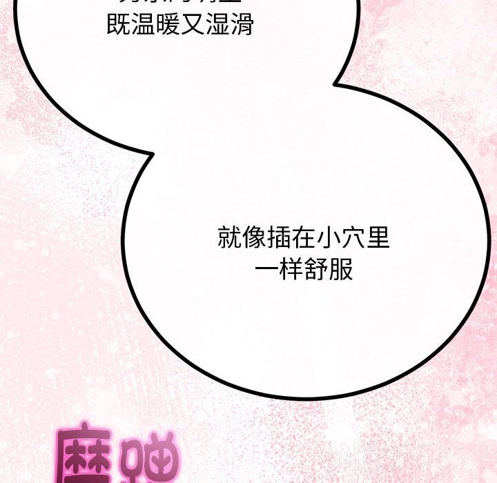 与初恋的以外同居第29話