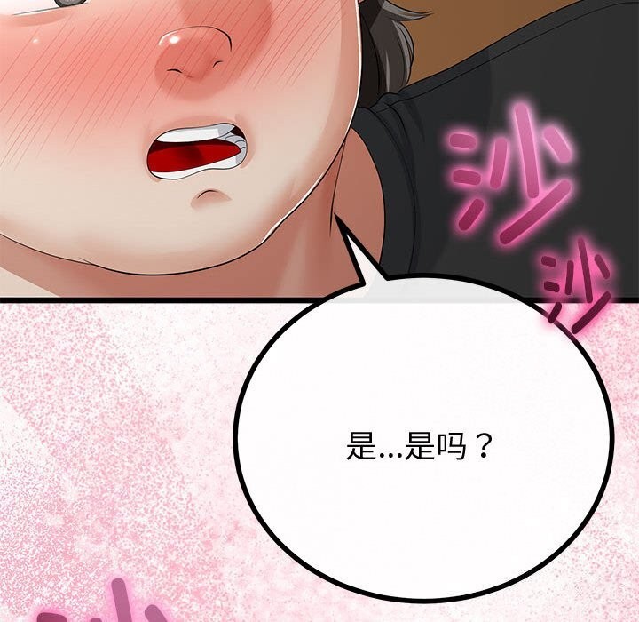 与初恋的以外同居第29話