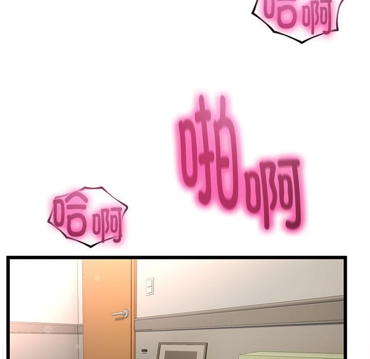 與初戀的以外同居第29話