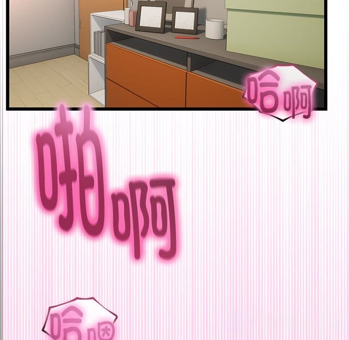 與初戀的以外同居第29話