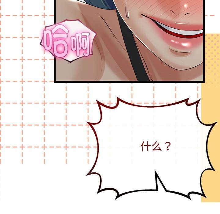 与初恋的以外同居第29話