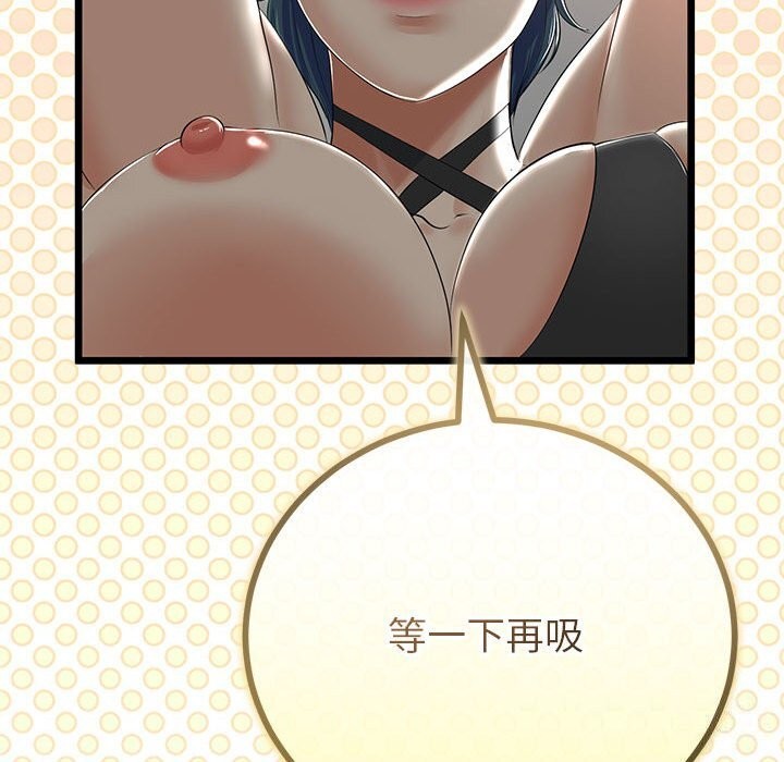 与初恋的以外同居第29話