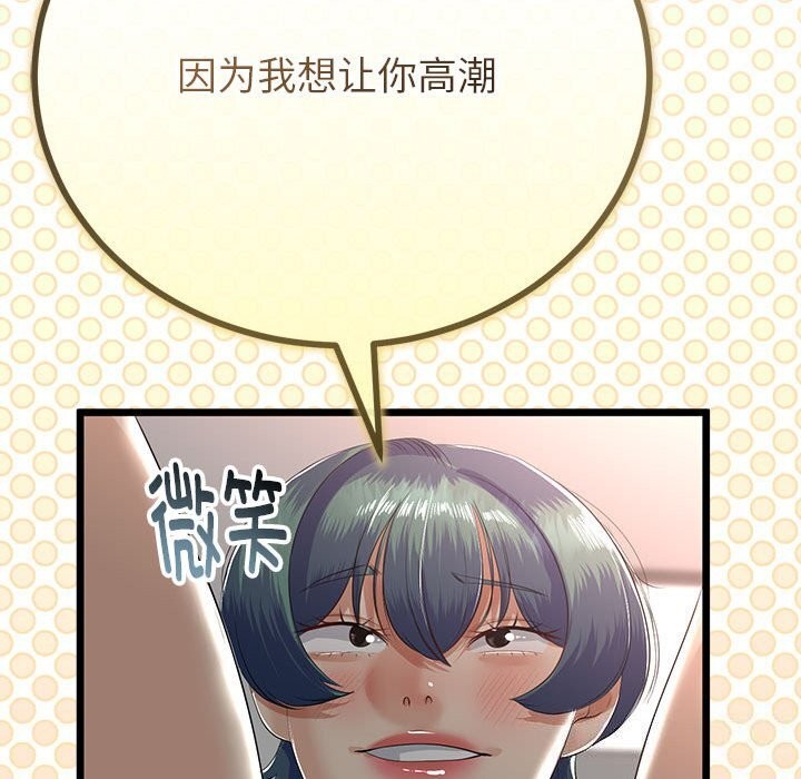 與初戀的以外同居第29話