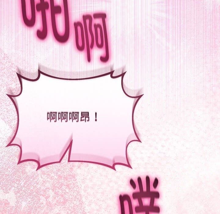 与初恋的以外同居第29話