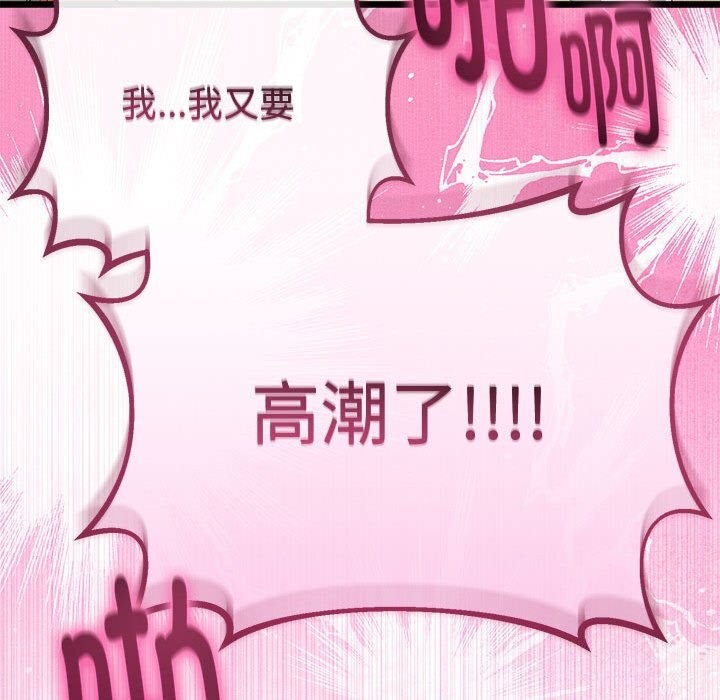 与初恋的以外同居第29話