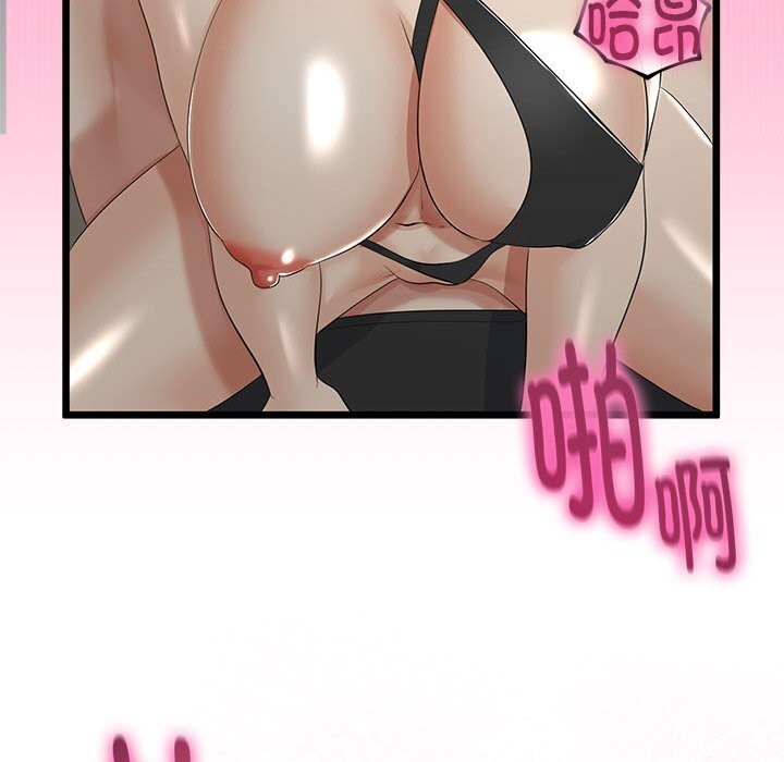 與初戀的以外同居第29話