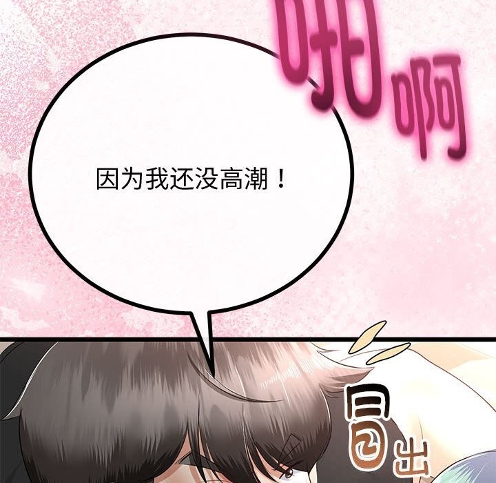 与初恋的以外同居第29話