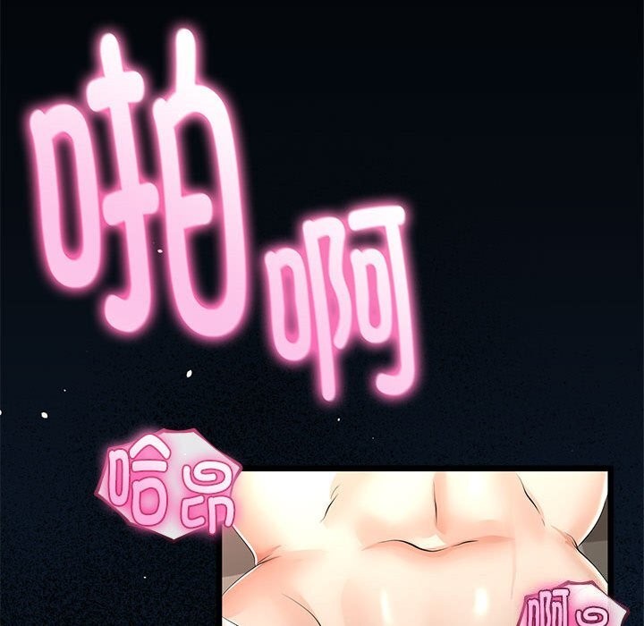 与初恋的以外同居第29話