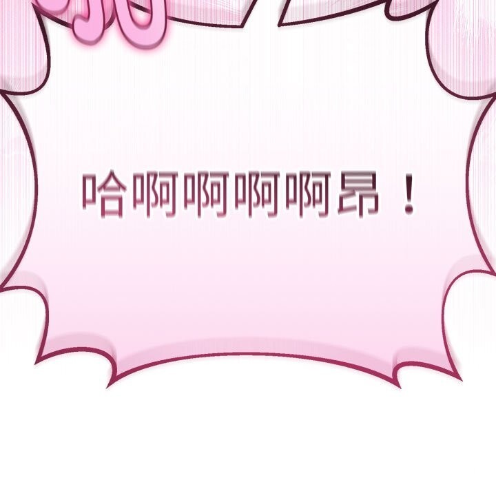 与初恋的以外同居第29話