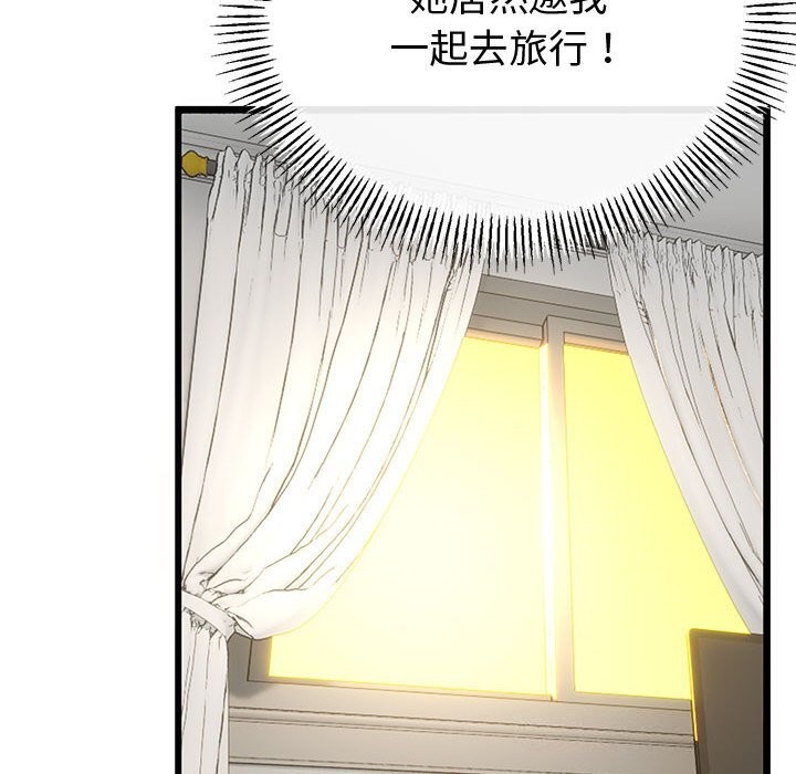 與初戀的以外同居第29話