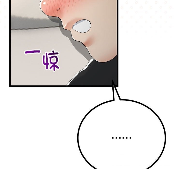 與初戀的以外同居第29話