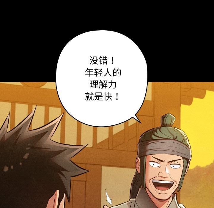 親密寶鑒第33話