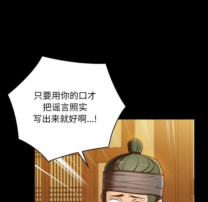 親密寶鑒第33話