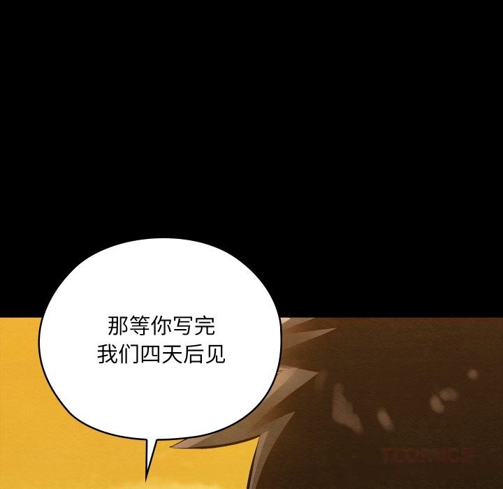 親密寶鑒第33話