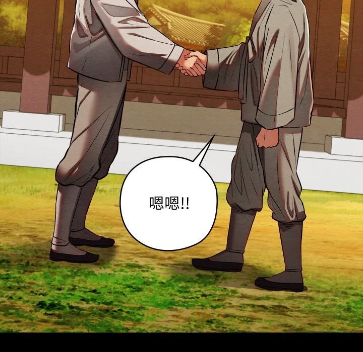 親密寶鑒第33話