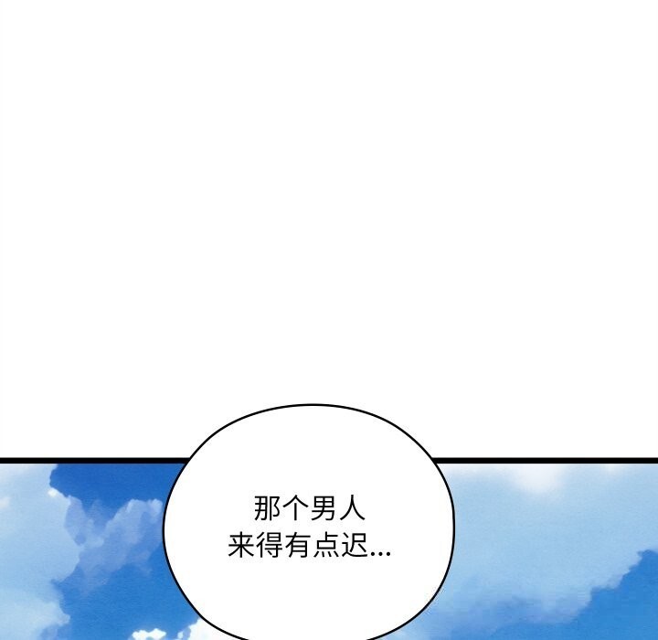 親密寶鑒第33話