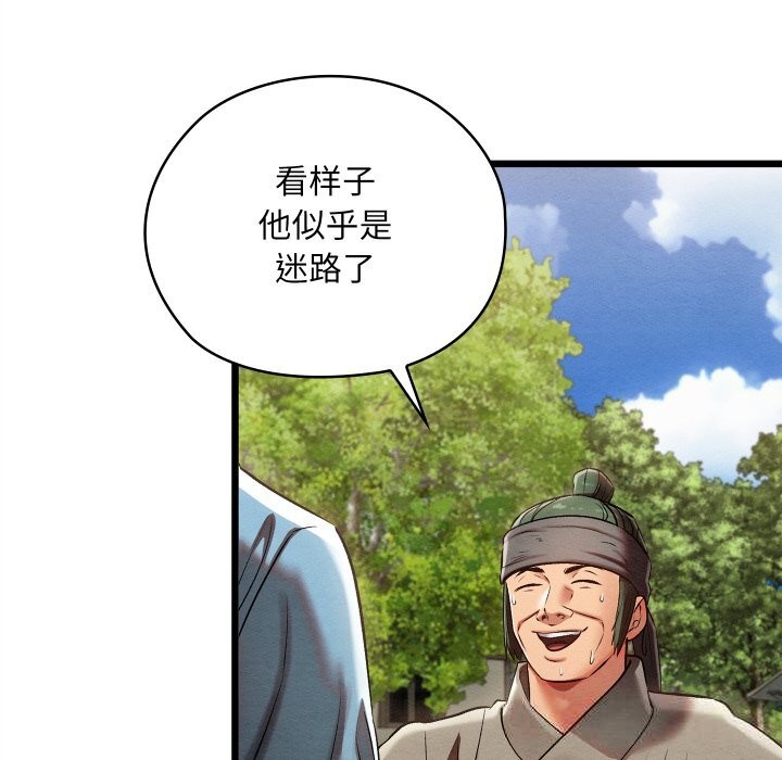 親密寶鑒第33話